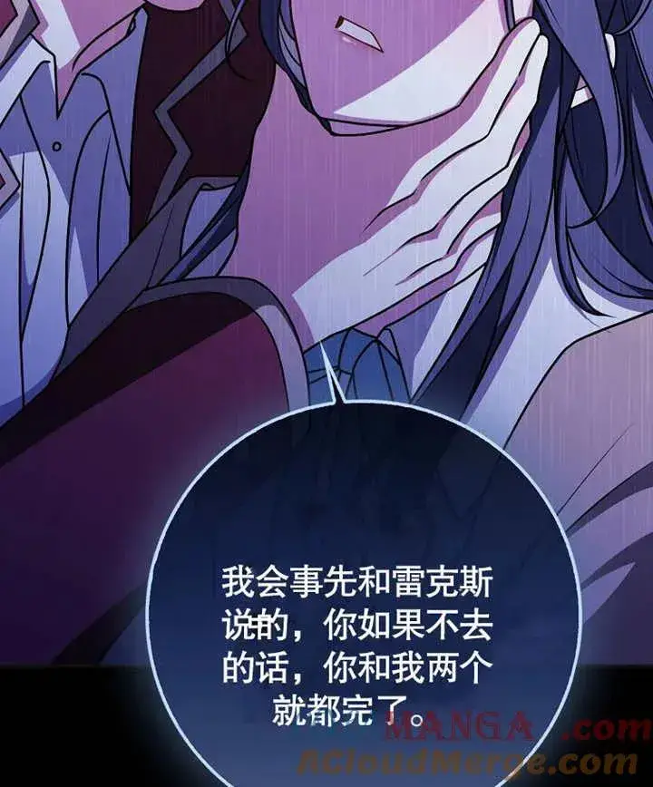 漫画《朋友之间不应该这样》第46话第65张图