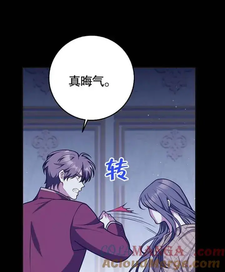 漫画《朋友之间不应该这样》第46话第69张图
