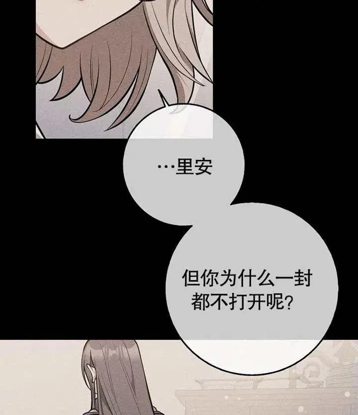 漫画《朋友之间不应该这样》第46话第7张图