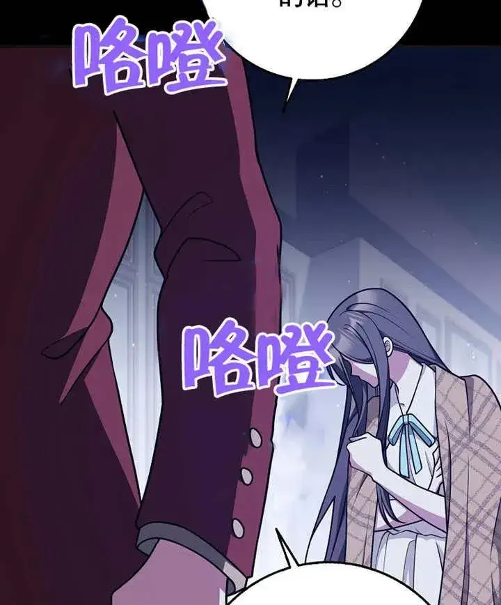漫画《朋友之间不应该这样》第46话第71张图