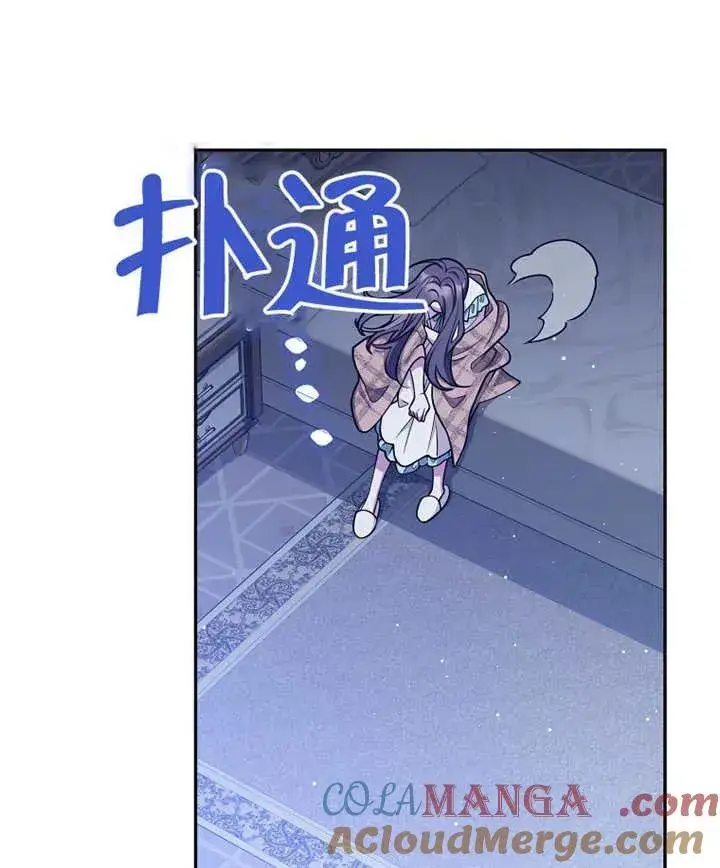 漫画《朋友之间不应该这样》第46话第77张图