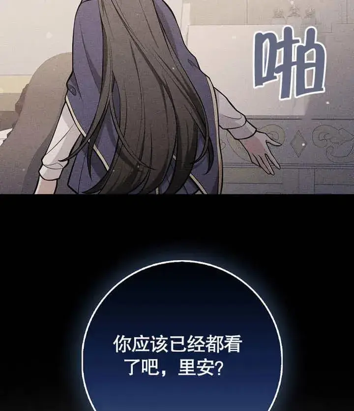 漫画《朋友之间不应该这样》第46话第8张图