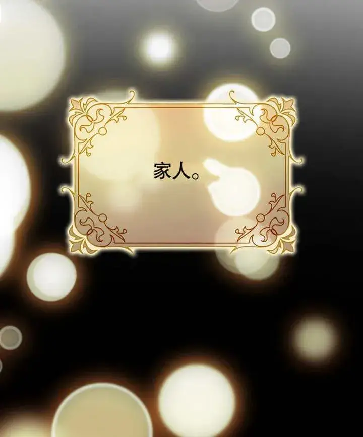 漫画《朋友之间不应该这样》第46话第80张图