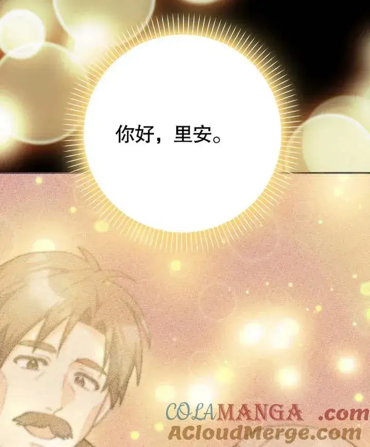 漫画《朋友之间不应该这样》第46话第81张图