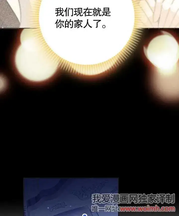 漫画《朋友之间不应该这样》第46话第83张图