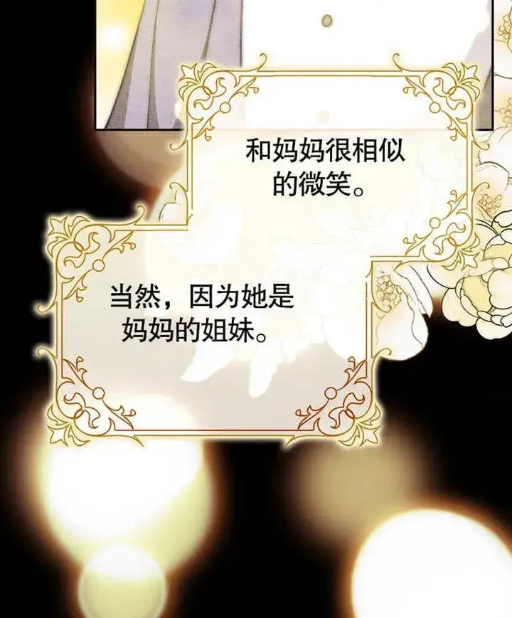 漫画《朋友之间不应该这样》第46话第88张图