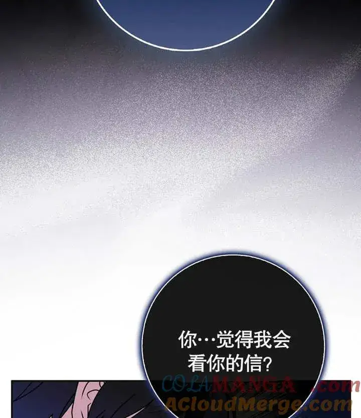 漫画《朋友之间不应该这样》第46话第9张图