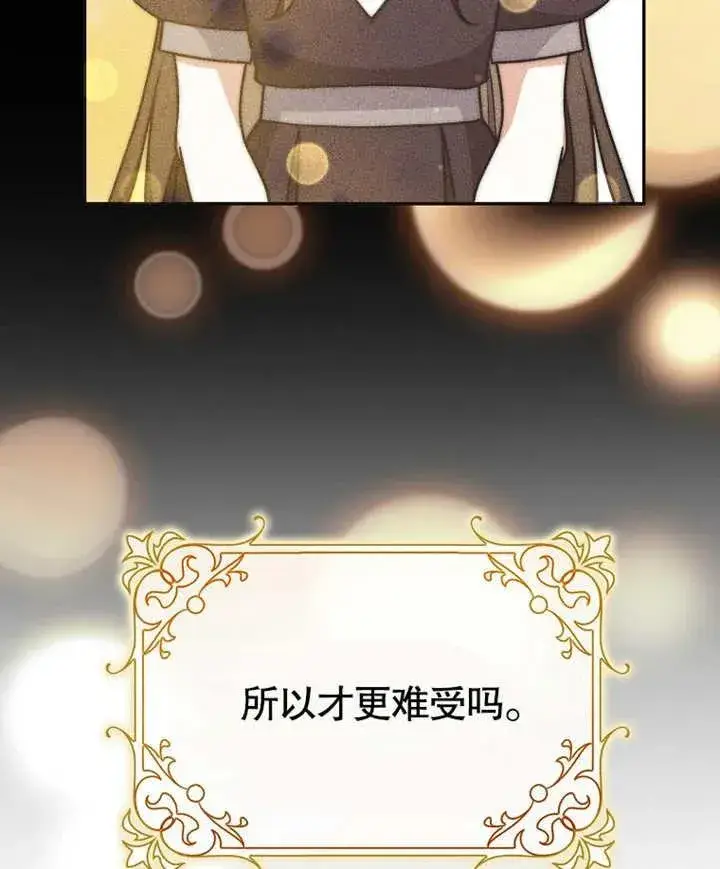 漫画《朋友之间不应该这样》第46话第90张图
