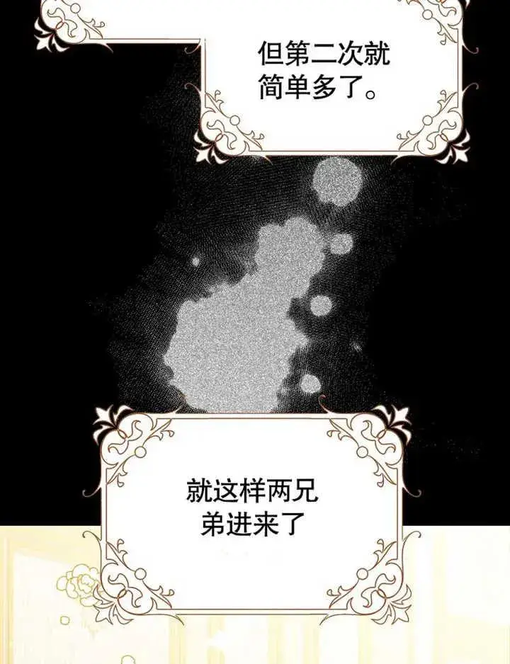 漫画《朋友之间不应该这样》第47话第100张图