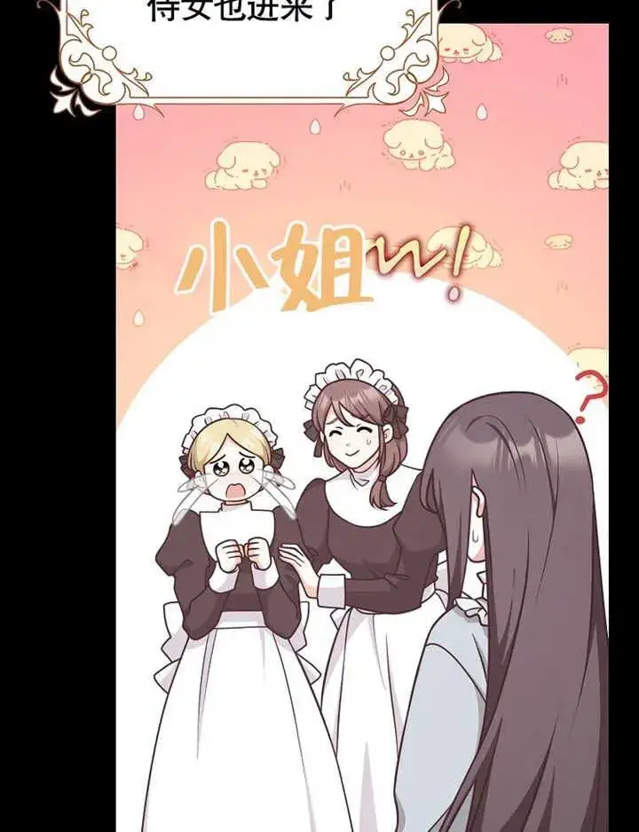 漫画《朋友之间不应该这样》第47话第103张图