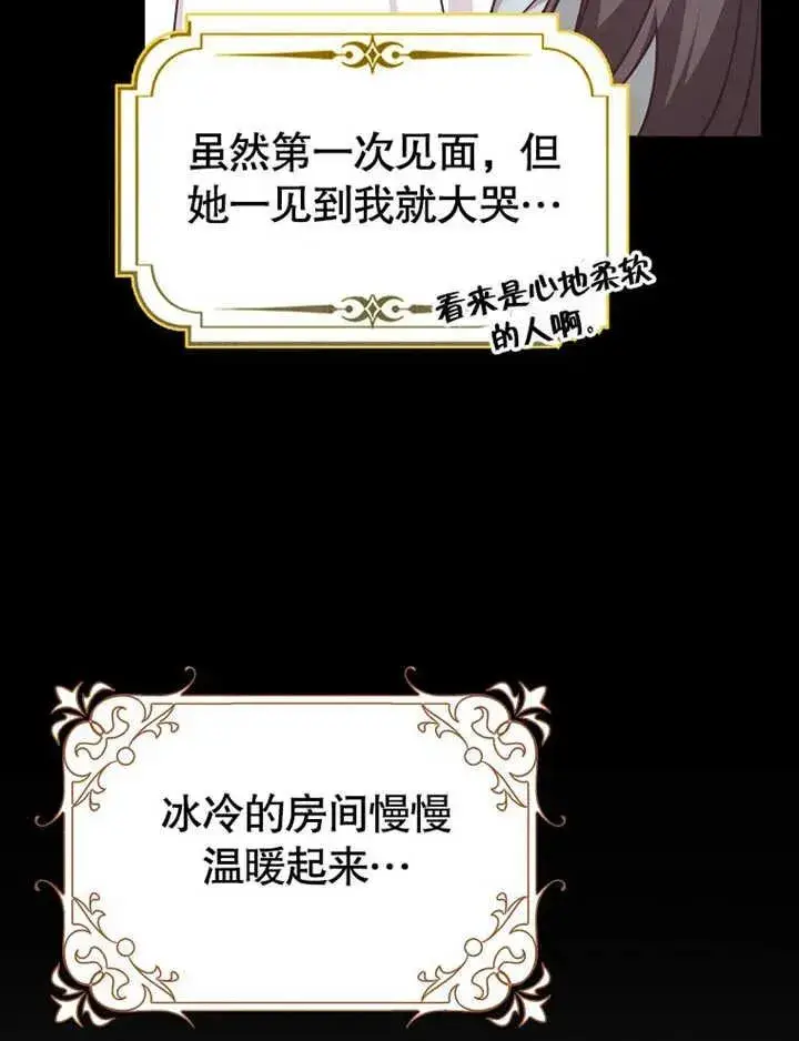 漫画《朋友之间不应该这样》第47话第104张图