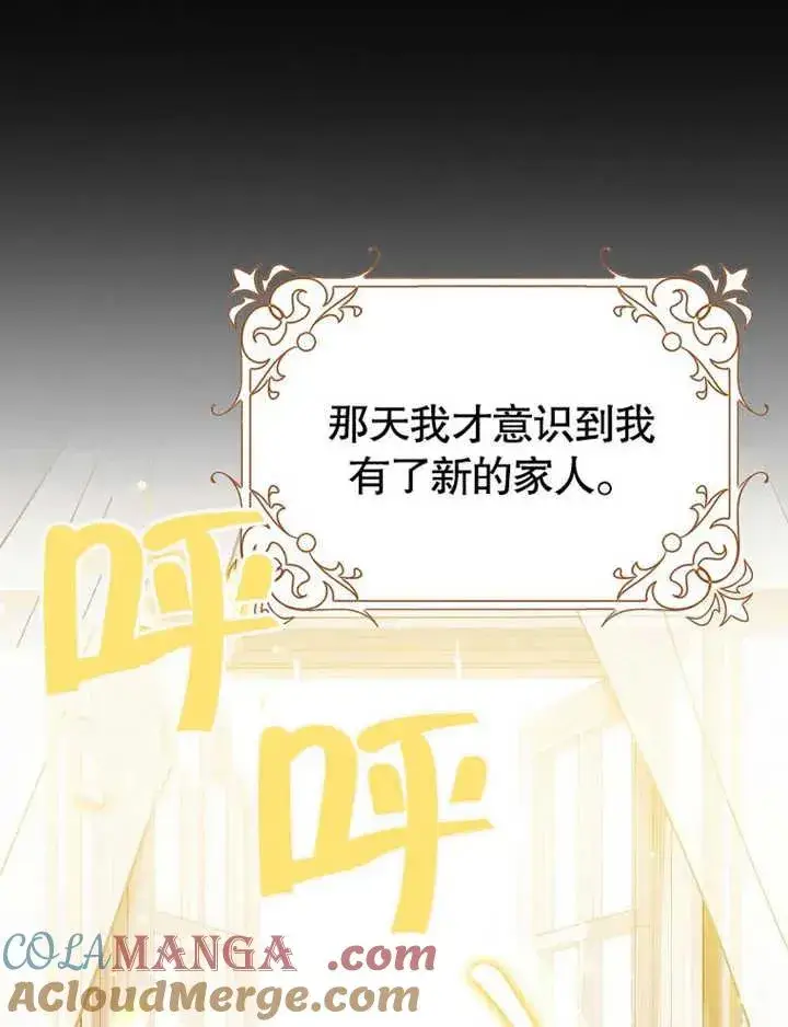 漫画《朋友之间不应该这样》第47话第105张图