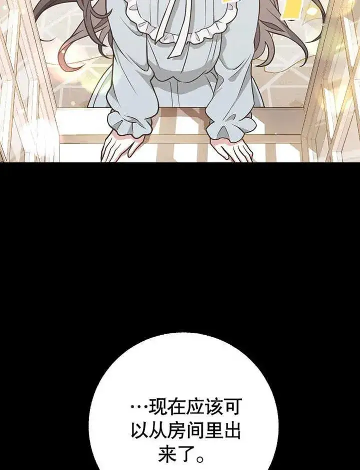 漫画《朋友之间不应该这样》第47话第108张图