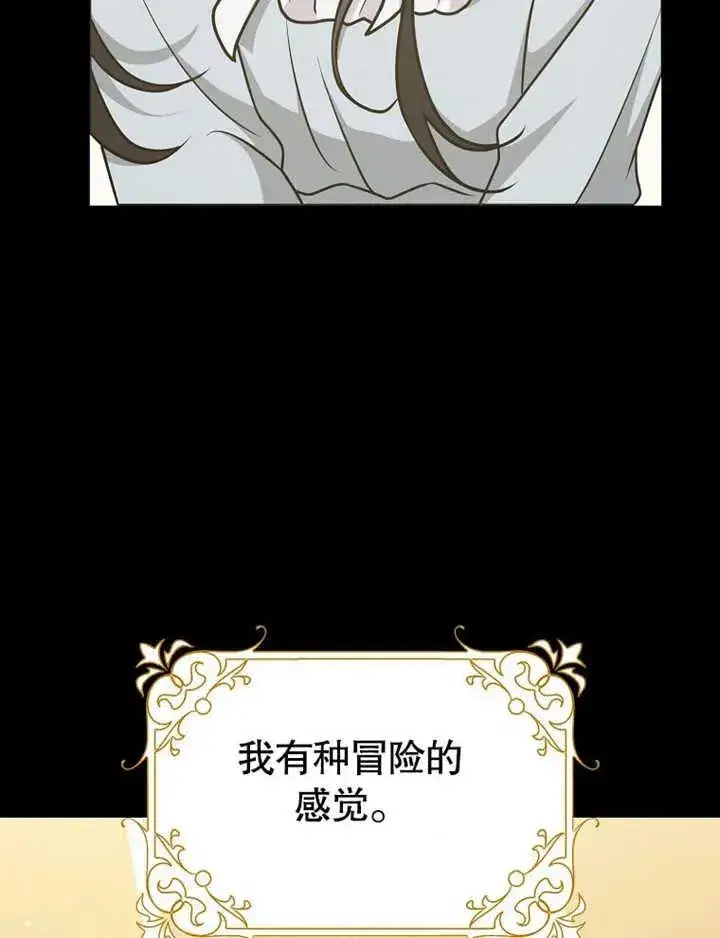 漫画《朋友之间不应该这样》第47话第110张图