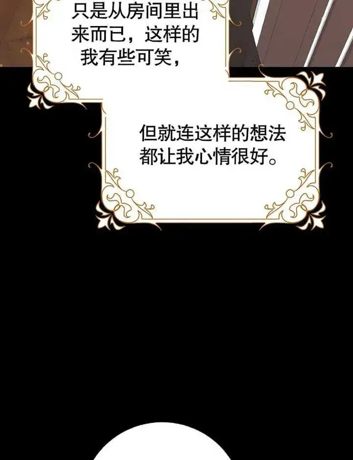 漫画《朋友之间不应该这样》第47话第112张图