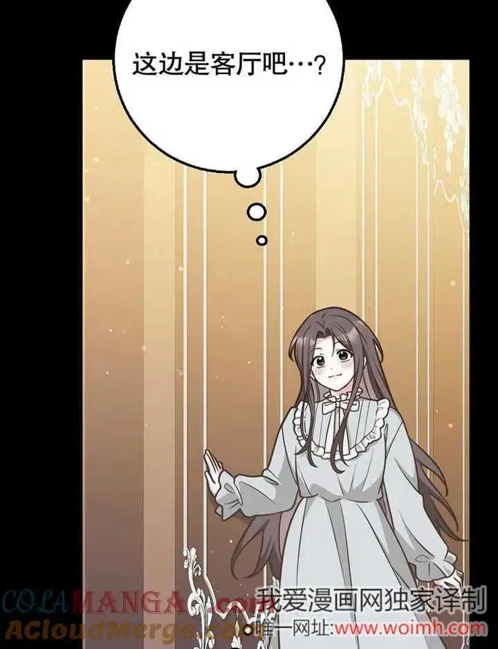 漫画《朋友之间不应该这样》第47话第113张图