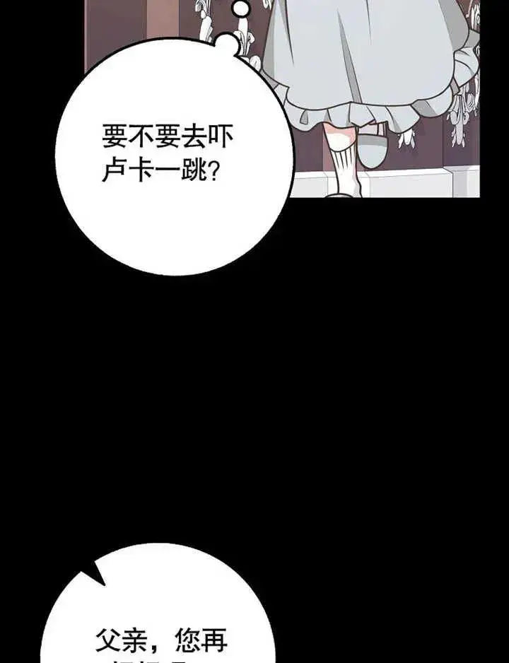 漫画《朋友之间不应该这样》第47话第114张图