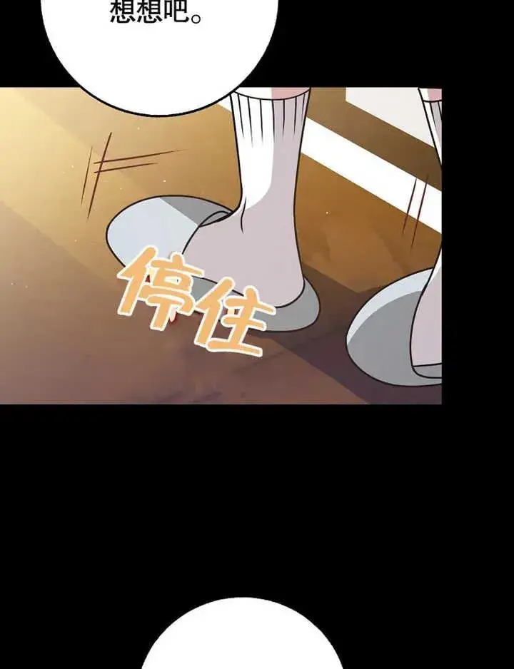 漫画《朋友之间不应该这样》第47话第115张图