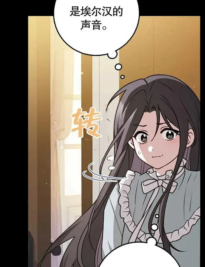 漫画《朋友之间不应该这样》第47话第116张图