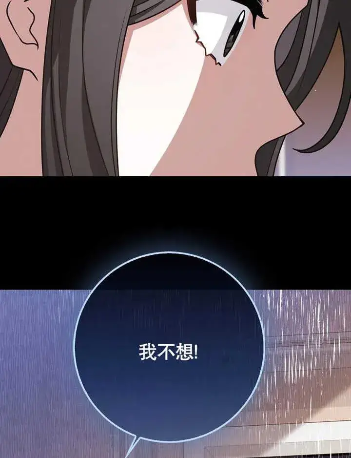 漫画《朋友之间不应该这样》第47话第118张图
