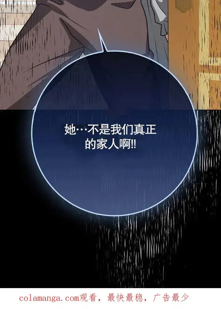 漫画《朋友之间不应该这样》第47话第120张图