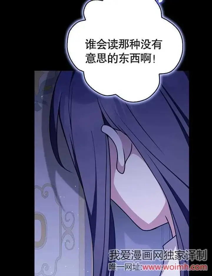 漫画《朋友之间不应该这样》第47话第15张图