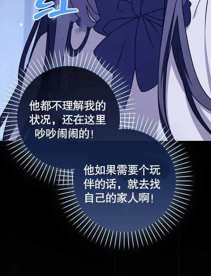 漫画《朋友之间不应该这样》第47话第18张图