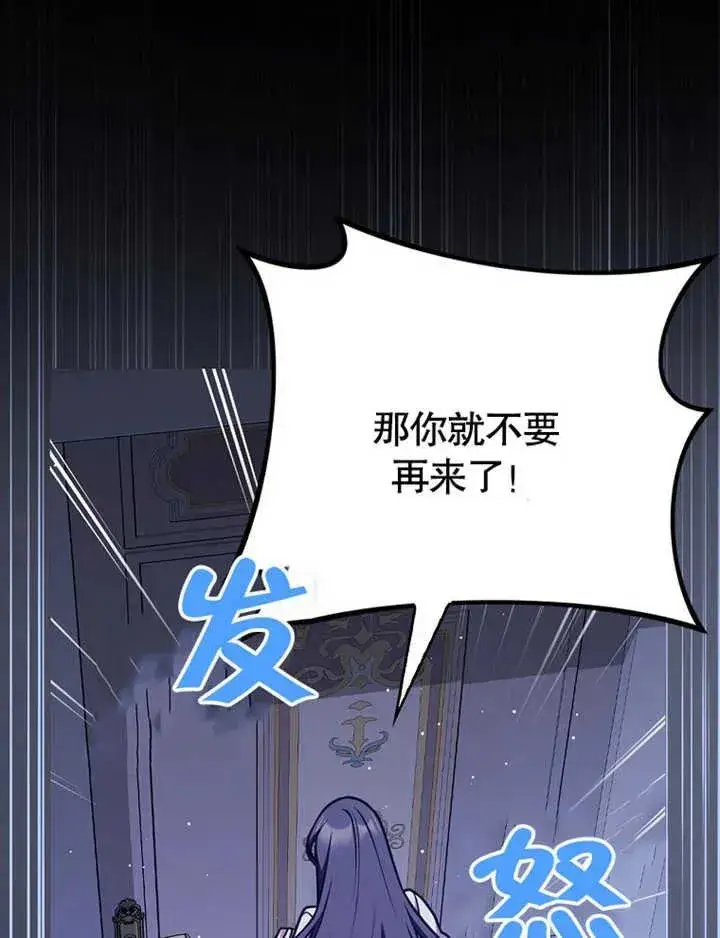 漫画《朋友之间不应该这样》第47话第19张图