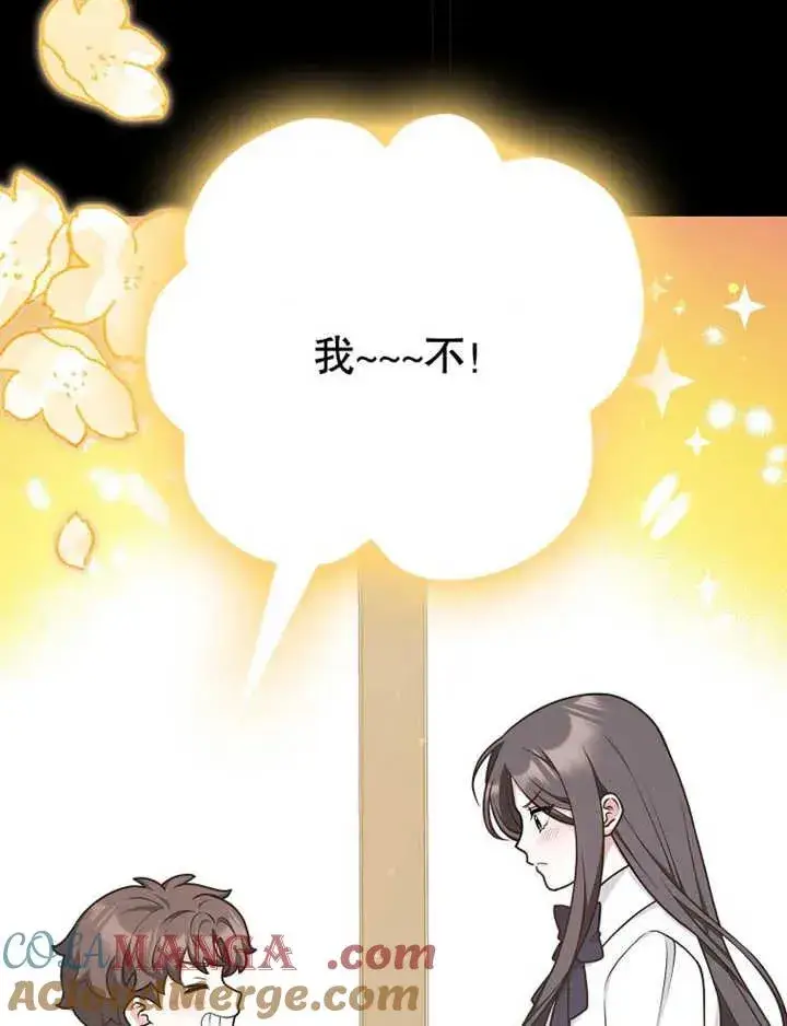 漫画《朋友之间不应该这样》第47话第21张图