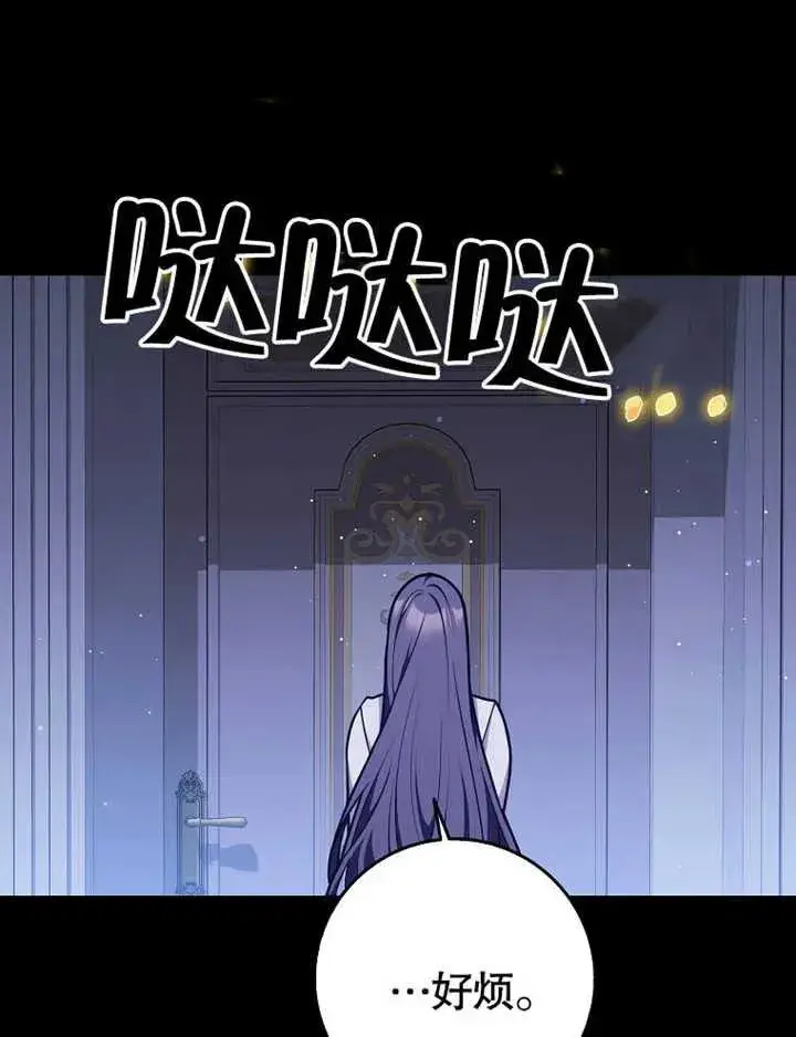 漫画《朋友之间不应该这样》第47话第23张图