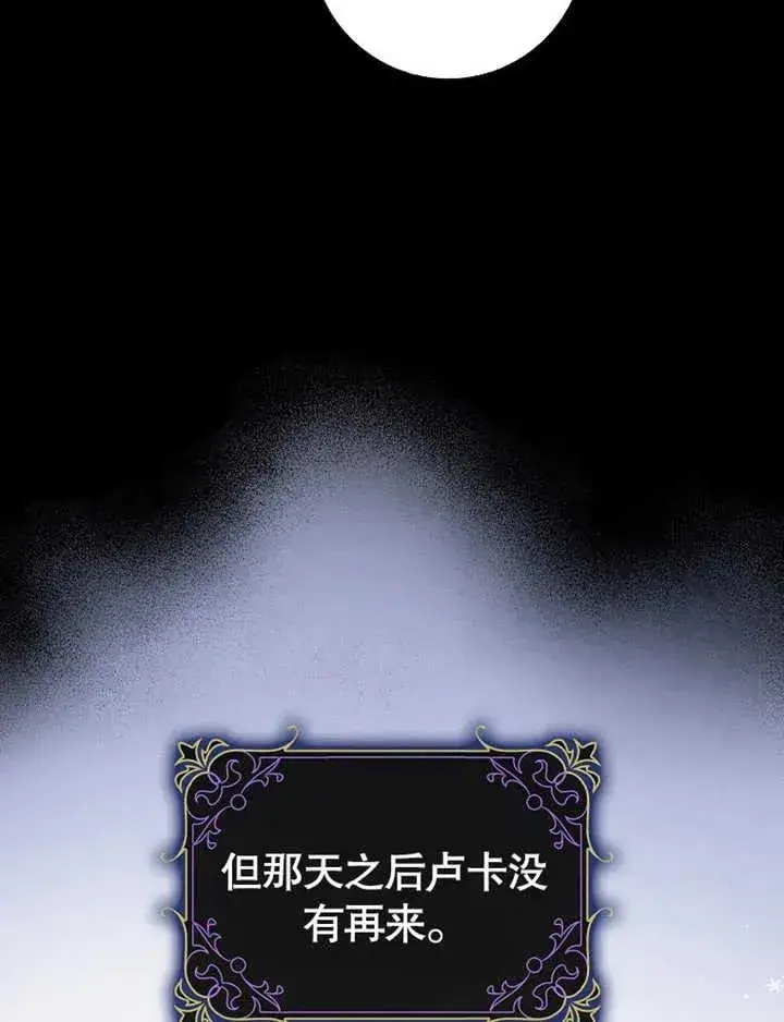 漫画《朋友之间不应该这样》第47话第24张图