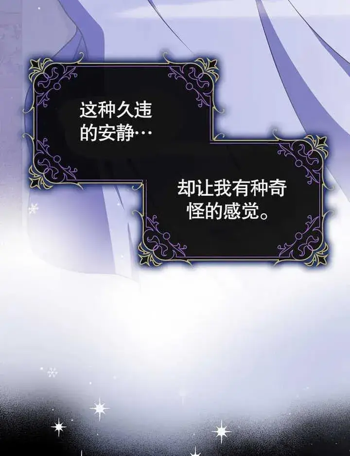 漫画《朋友之间不应该这样》第47话第26张图