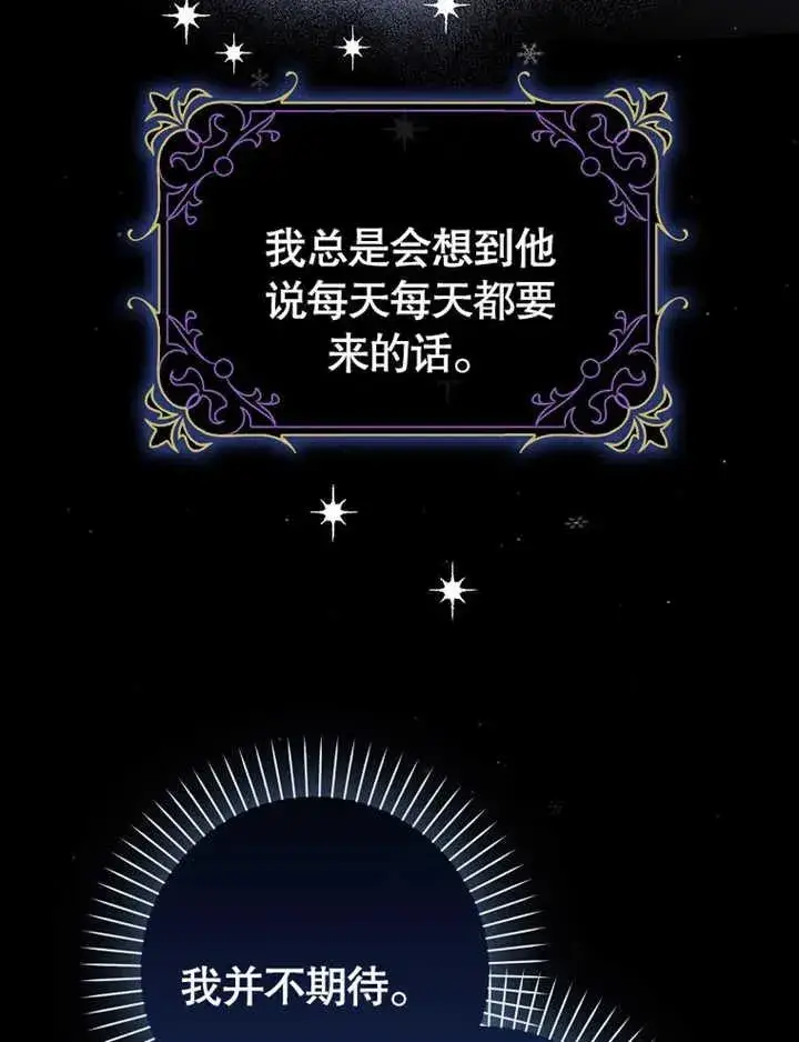 漫画《朋友之间不应该这样》第47话第27张图