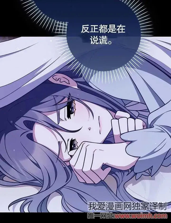 漫画《朋友之间不应该这样》第47话第28张图