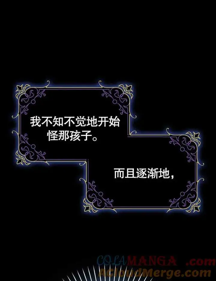 漫画《朋友之间不应该这样》第47话第29张图