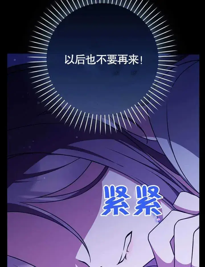 漫画《朋友之间不应该这样》第47话第30张图