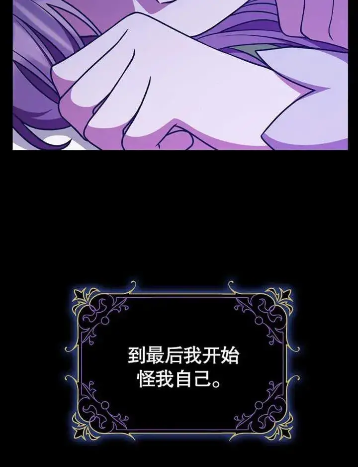 漫画《朋友之间不应该这样》第47话第31张图