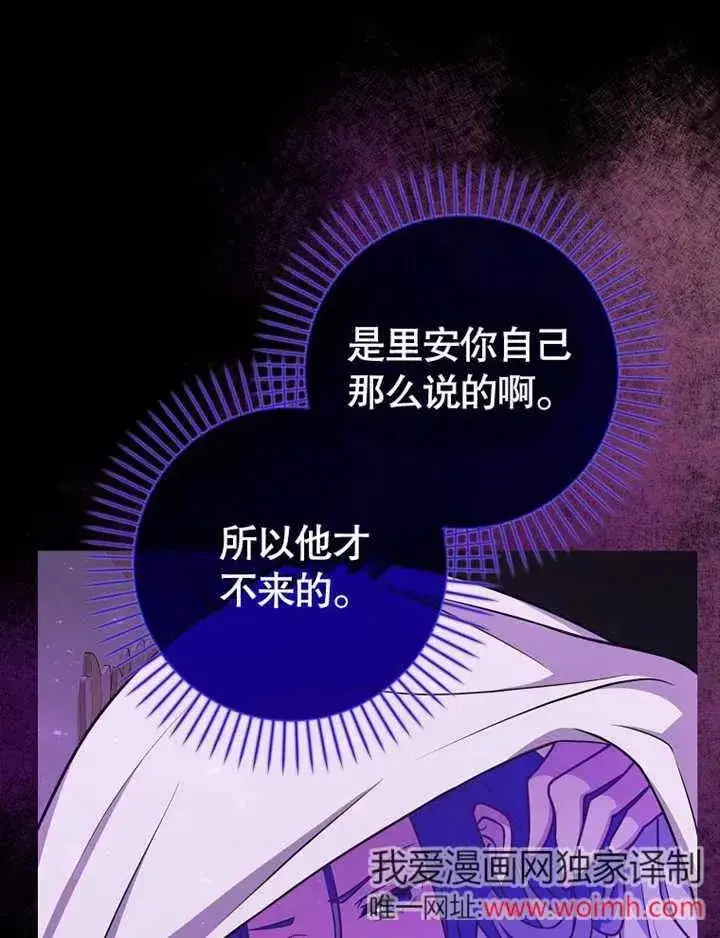 漫画《朋友之间不应该这样》第47话第32张图
