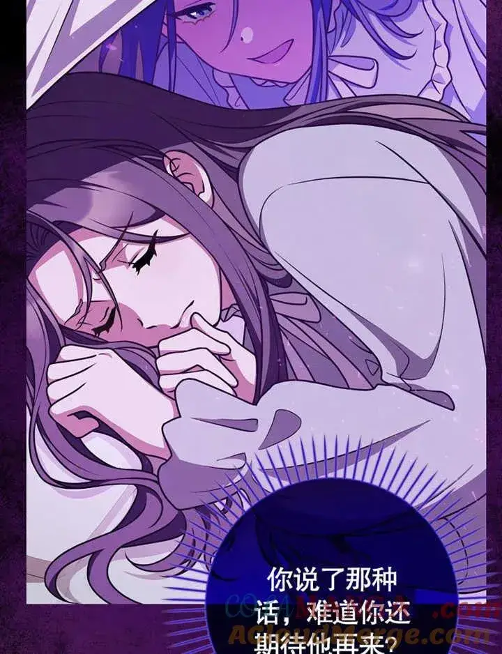 漫画《朋友之间不应该这样》第47话第33张图