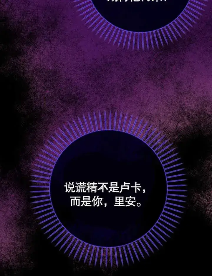 漫画《朋友之间不应该这样》第47话第34张图