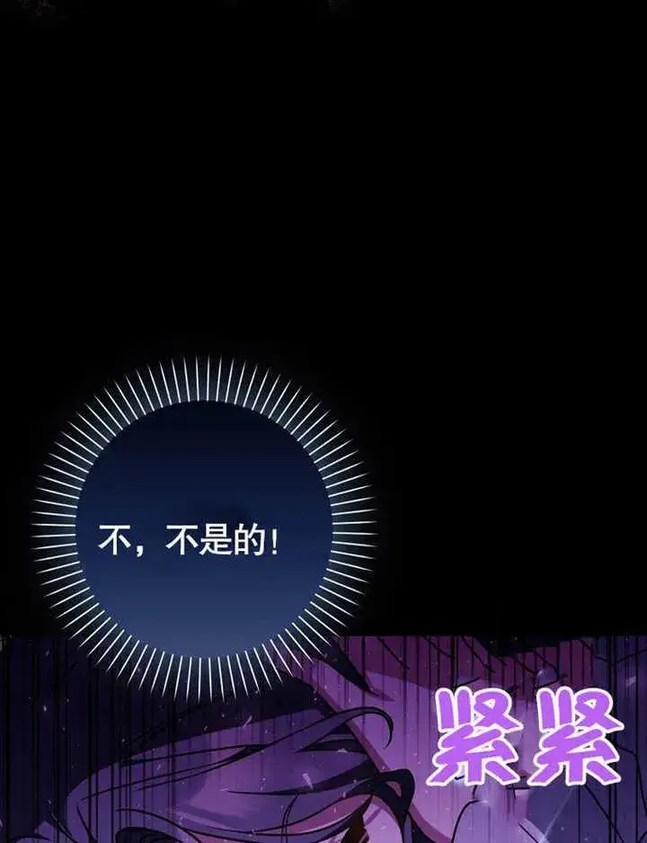 漫画《朋友之间不应该这样》第47话第35张图