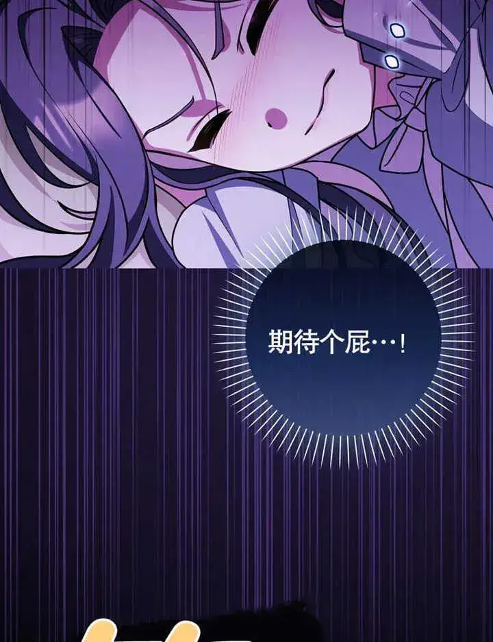 漫画《朋友之间不应该这样》第47话第36张图