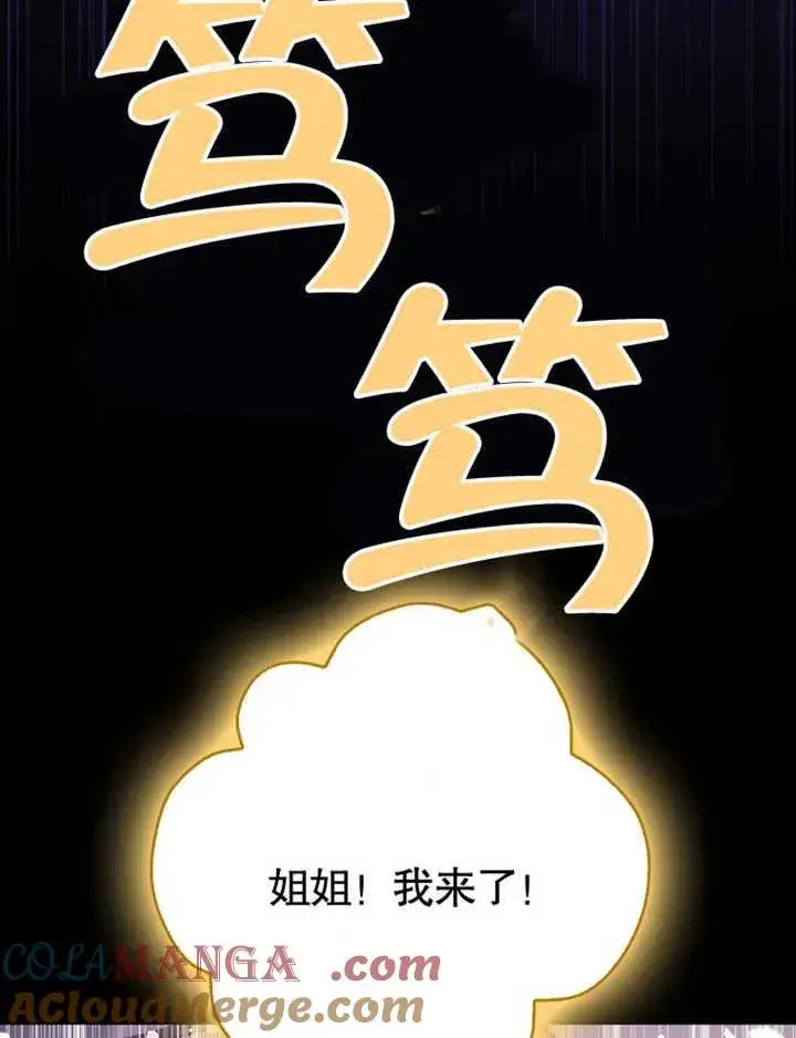 漫画《朋友之间不应该这样》第47话第37张图