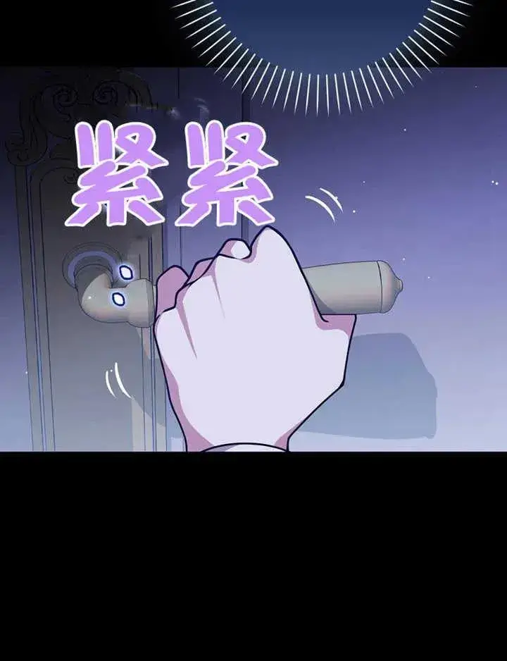 漫画《朋友之间不应该这样》第47话第4张图