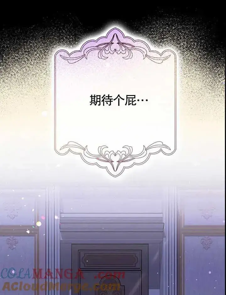 漫画《朋友之间不应该这样》第47话第41张图