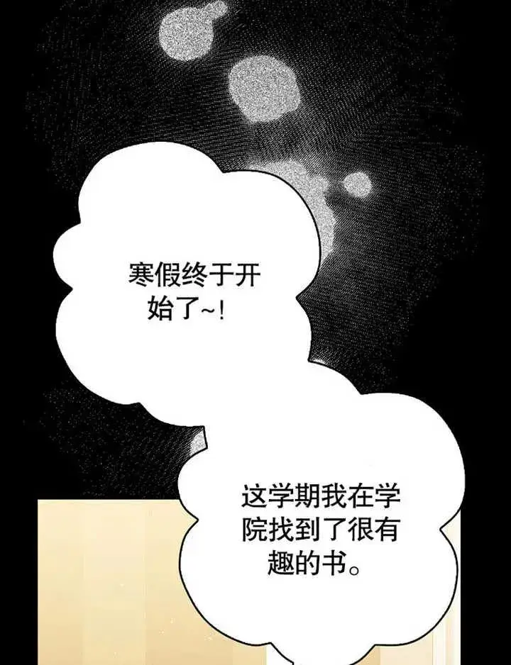 漫画《朋友之间不应该这样》第47话第43张图