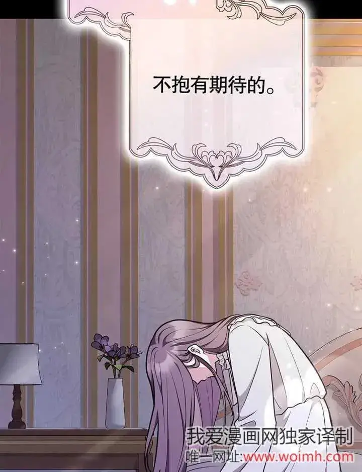 漫画《朋友之间不应该这样》第47话第46张图