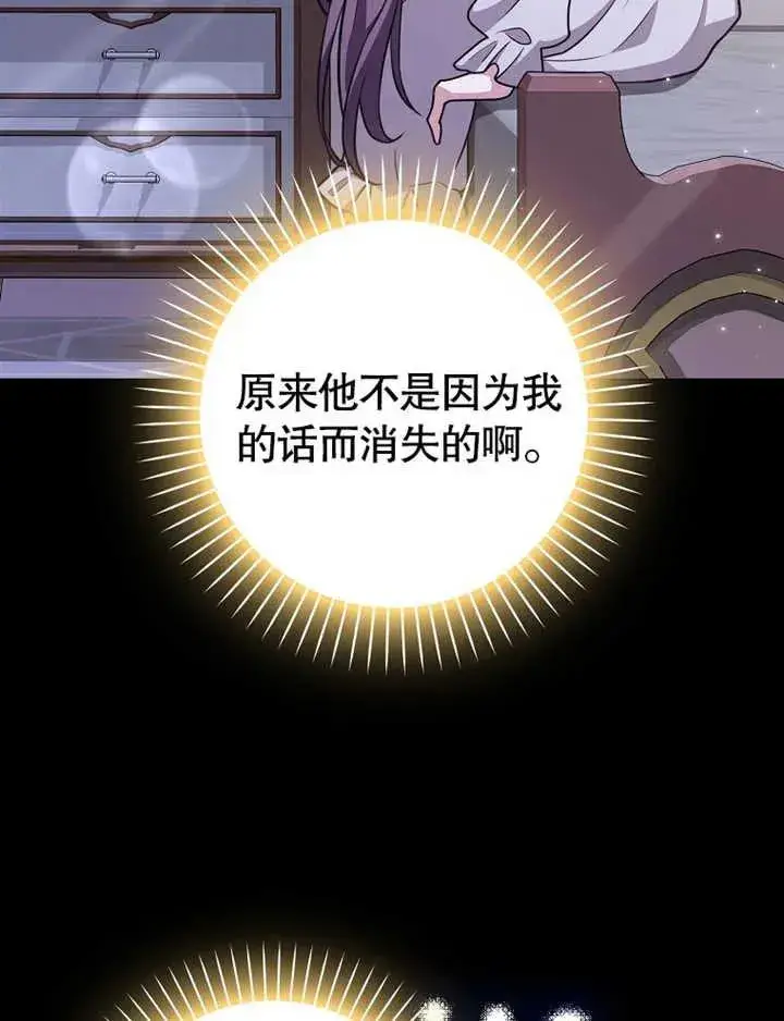 漫画《朋友之间不应该这样》第47话第47张图