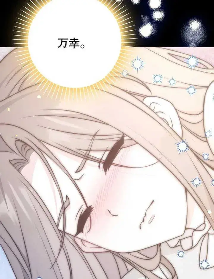 漫画《朋友之间不应该这样》第47话第48张图