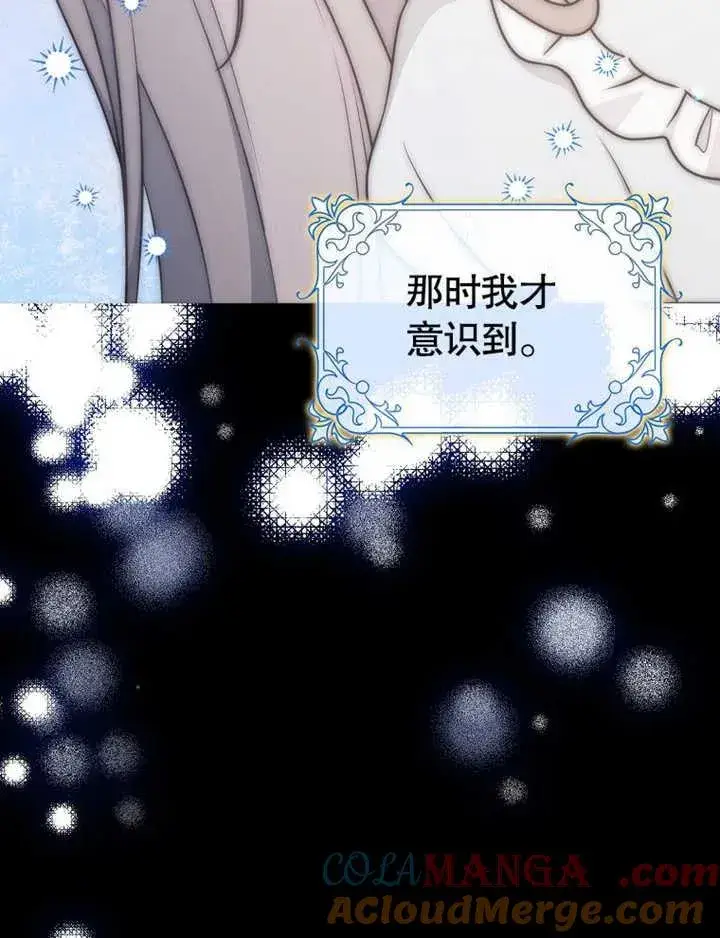 漫画《朋友之间不应该这样》第47话第49张图